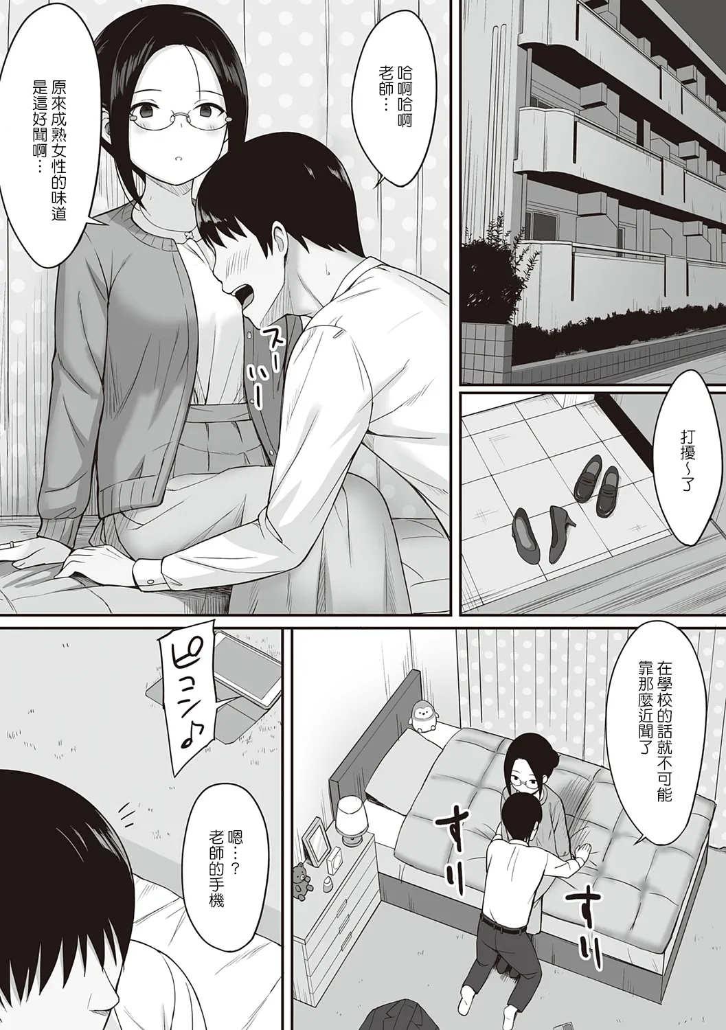 服従の呪い デジタル特装版+男の数が10分の1になった世界でシたい放題 1~2 page 79 original parody - sweating kissing hentai manga - read online free