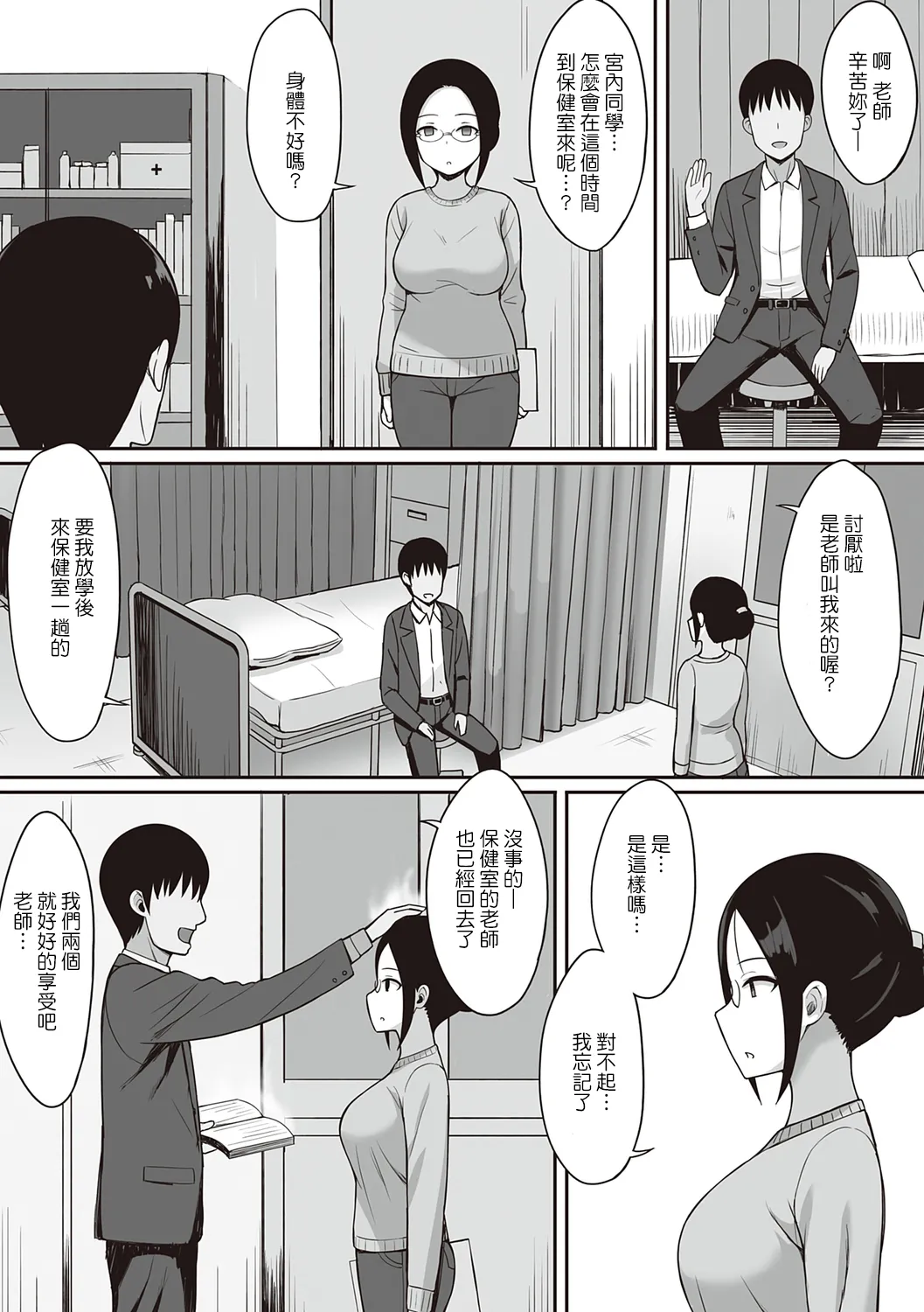 服従の呪い デジタル特装版+男の数が10分の1になった世界でシたい放題 1~2 - Page 93