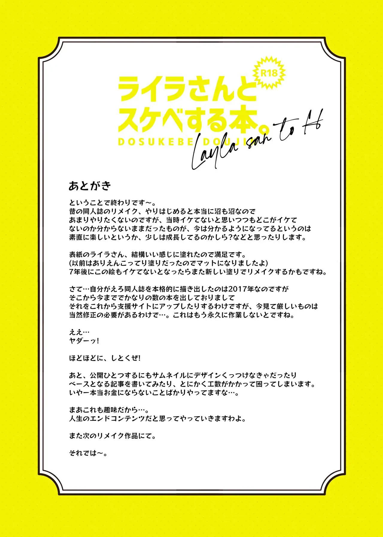 Layla-san to Sukebe Suru Hon | 和萊拉一起做色色事情的故事 - Page 9