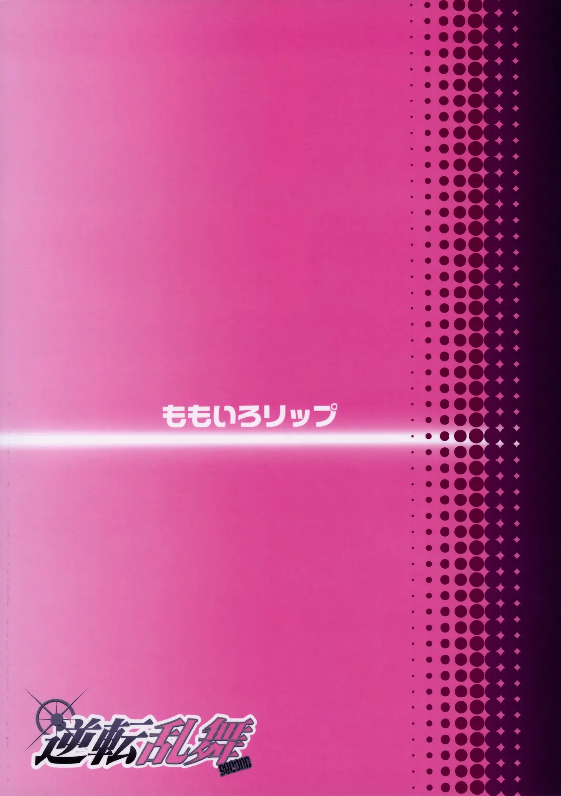 Gyakuten Ranbu Second | Wild Turnabout Dance Second page 30 featuring franziska von karma ace attorney parody - nakadashi big breasts hentai manga - read online free