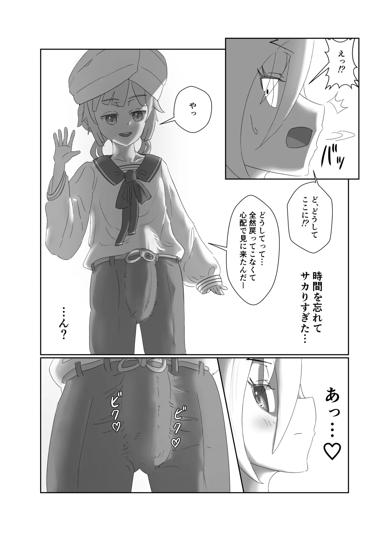 U Olga Marie is taken by playboy Nemo Marine page 13 featuring leonardo da vinci fate grand order parody - big breasts masturbation hentai manga - read online free