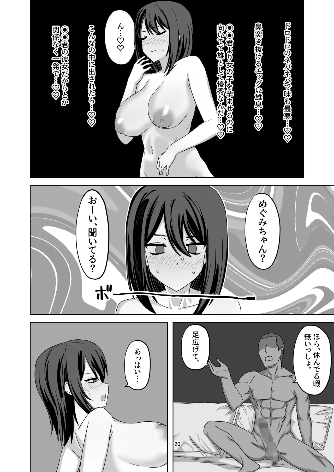 Muhyoujou Kanojo Netorase Takuran page 20 original parody - sole female mosaic censorship hentai manga - read online free