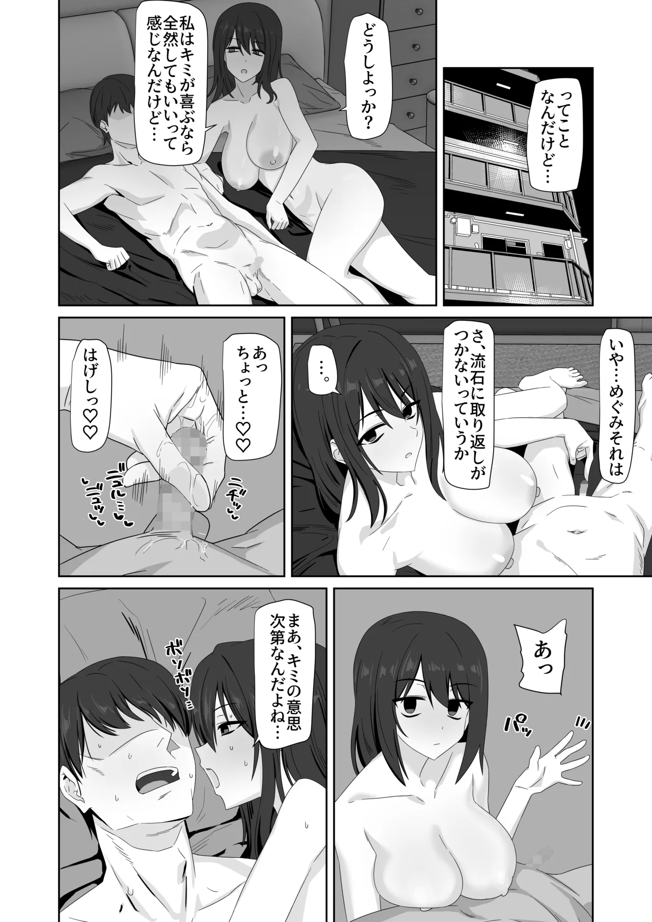 Muhyoujou Kanojo Netorase Takuran page 34 original parody - big breasts humiliation hentai manga - read online free