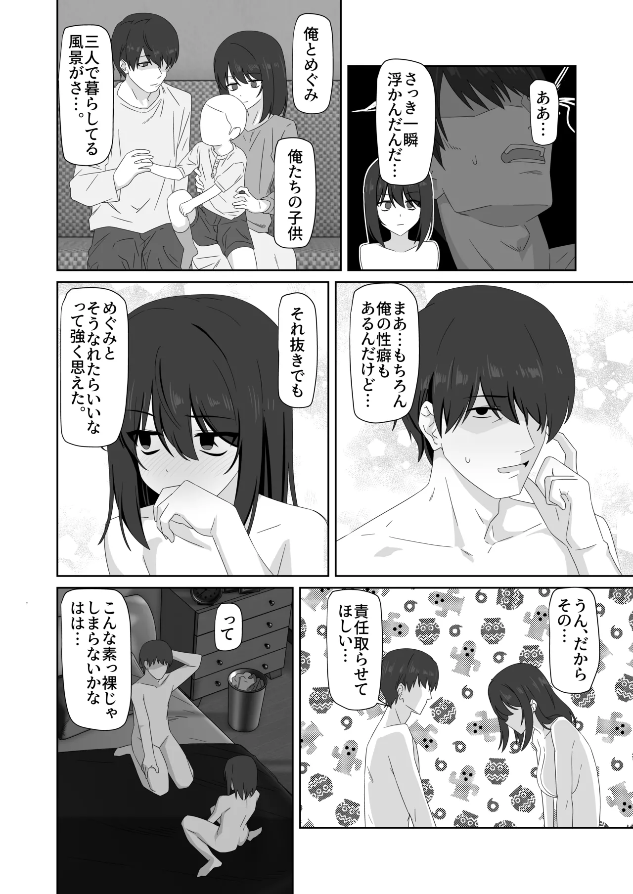 Muhyoujou Kanojo Netorase Takuran page 38 original parody - sole female mosaic censorship hentai manga - read online free