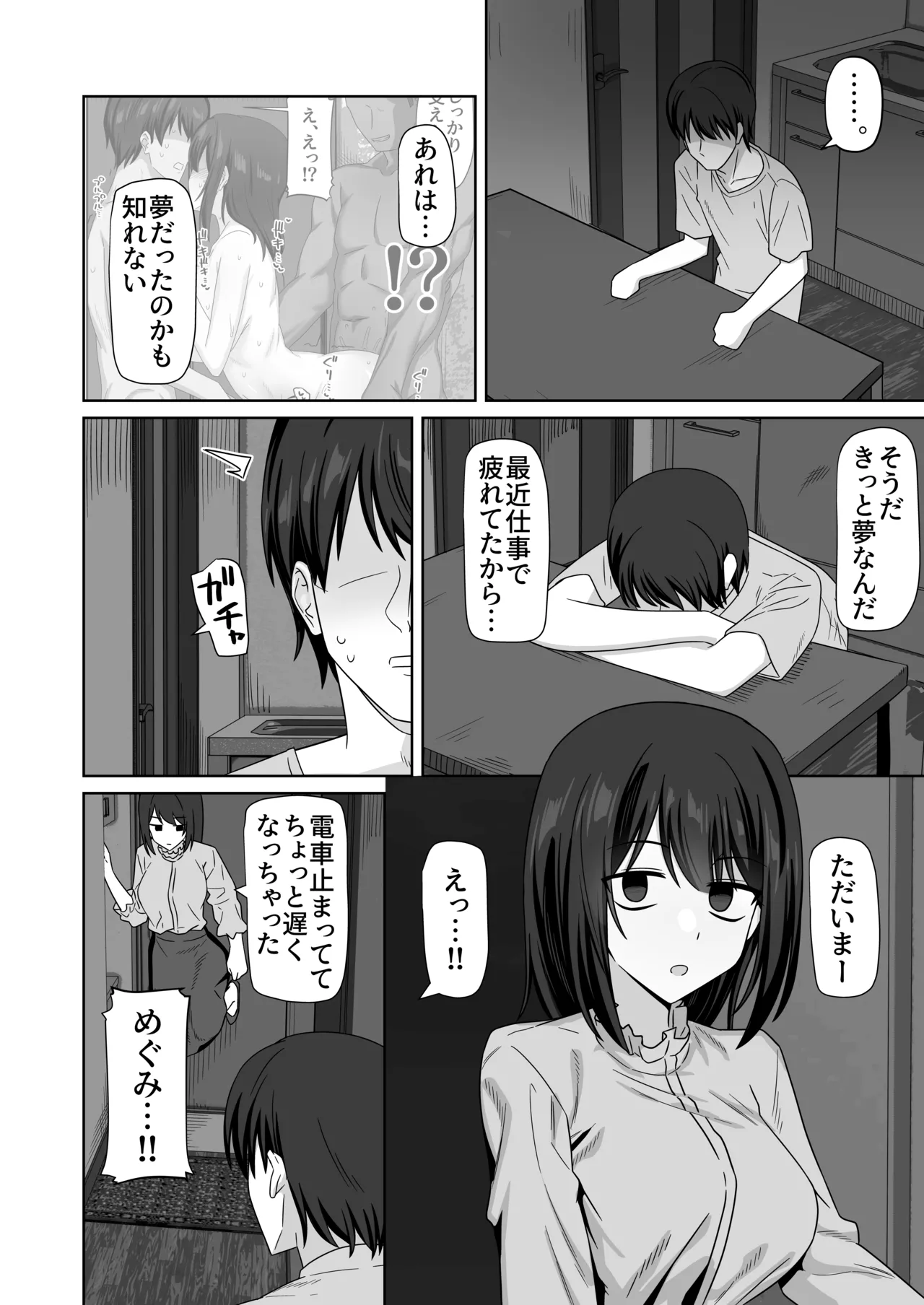 Muhyoujou Kanojo Netorase Takuran page 56 original parody - sole female mosaic censorship hentai manga - read online free