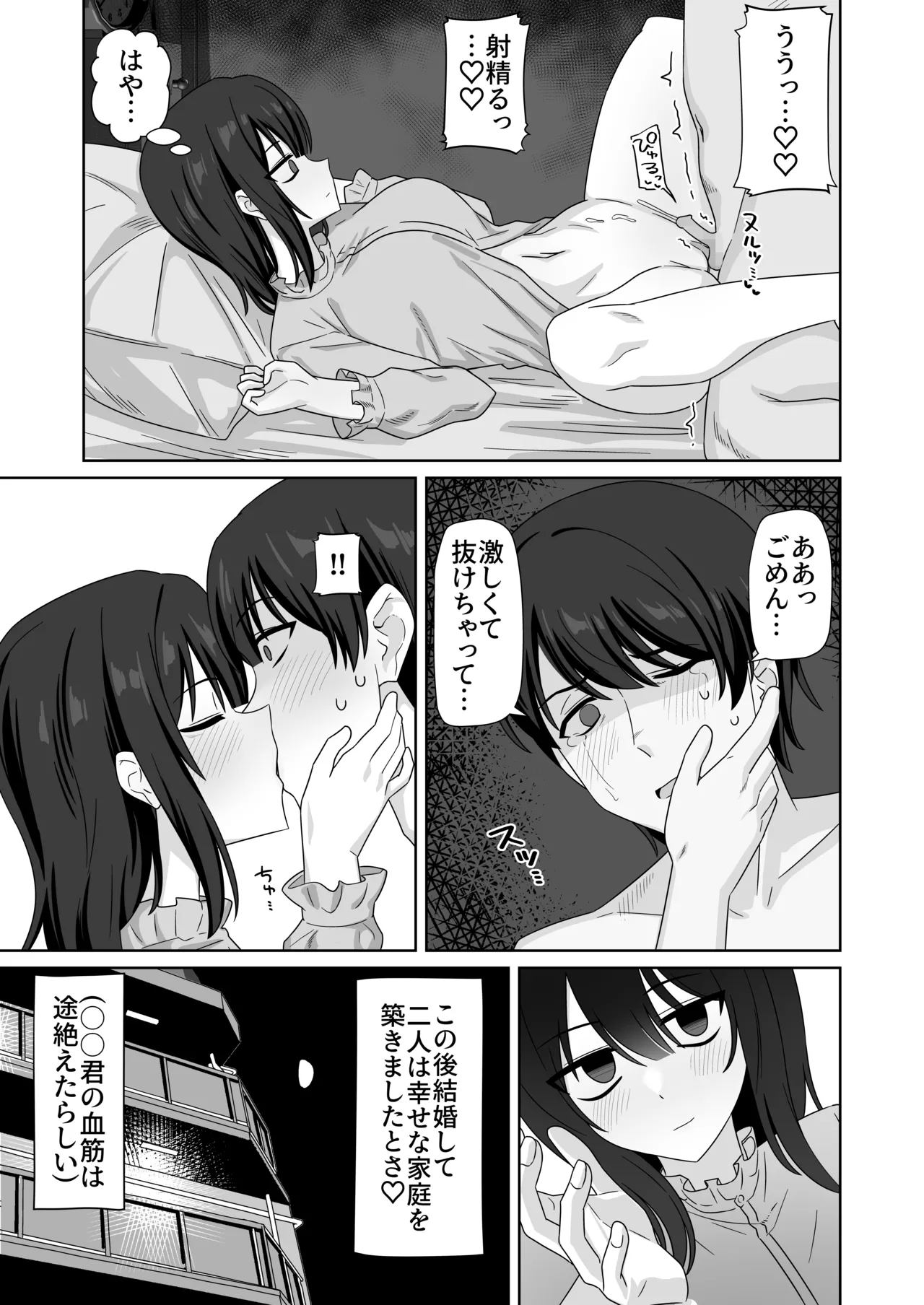 Muhyoujou Kanojo Netorase Takuran page 59 original parody - sole female mosaic censorship hentai manga - read online free