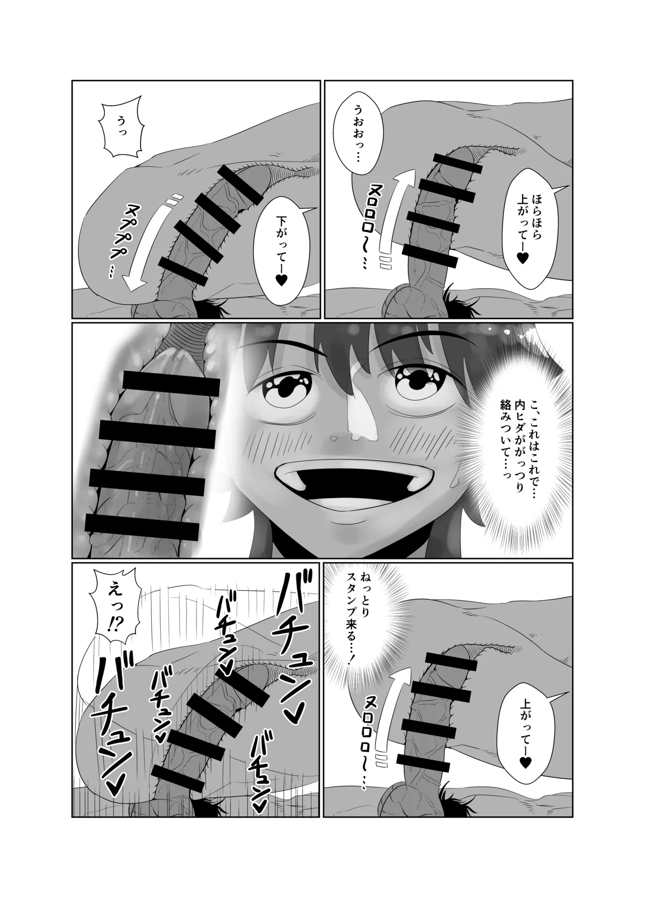 Avalon Le Fay 6P Rankou Hon - Page 14