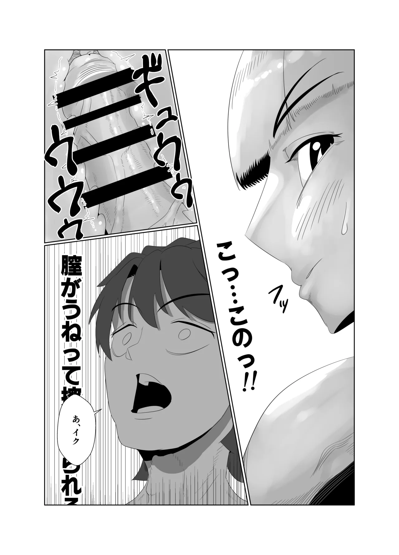 Avalon Le Fay 6P Rankou Hon - Page 32