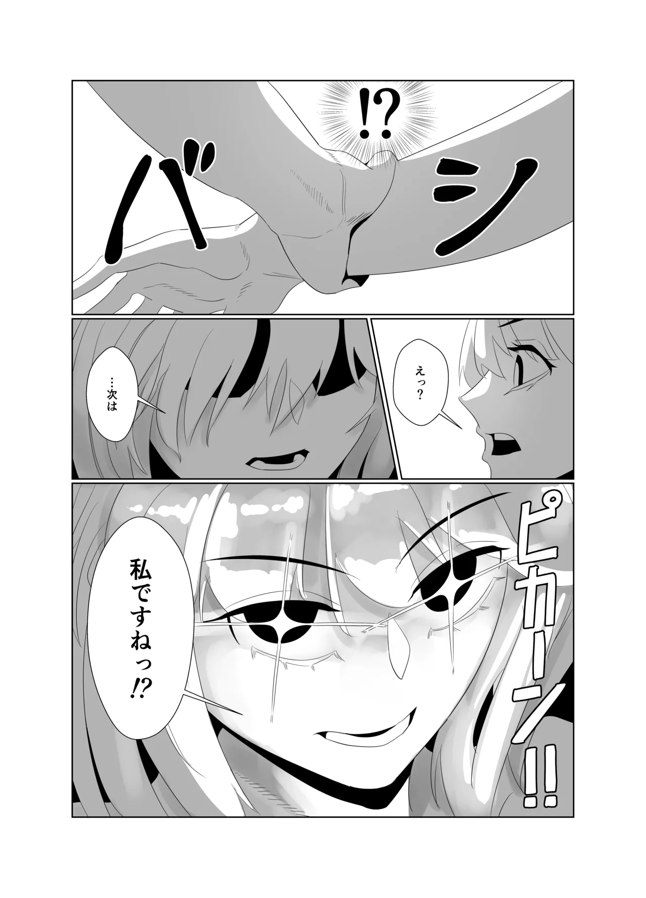 Avalon Le Fe 6P orgy page 35 featuring gudao fate grand order parody - big breasts group hentai manga - read online free