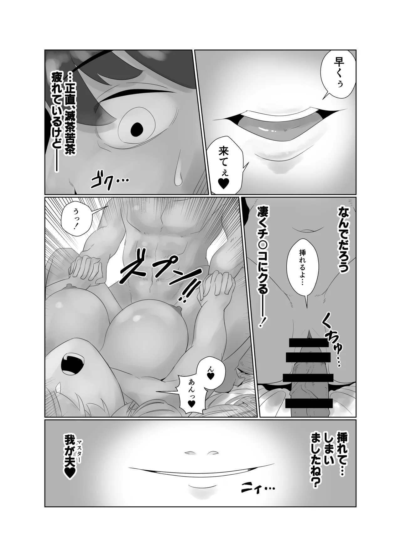 Avalon Le Fe 6P orgy page 42 featuring morgan le fay fate grand order parody - sole male big penis hentai manga - read online free