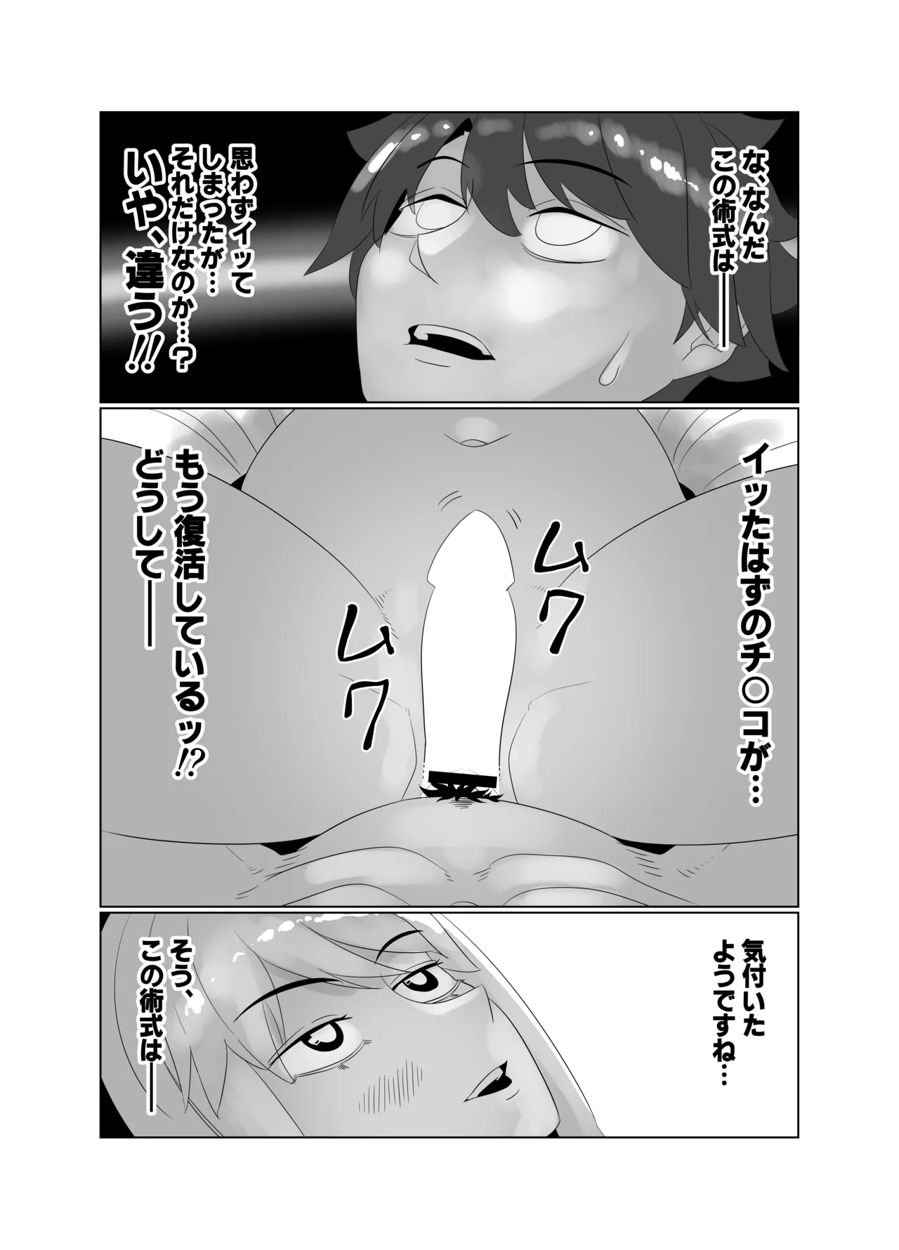 Avalon Le Fe 6P orgy page 44 featuring morgan le fay fate grand order parody - sole male big penis hentai manga - read online free