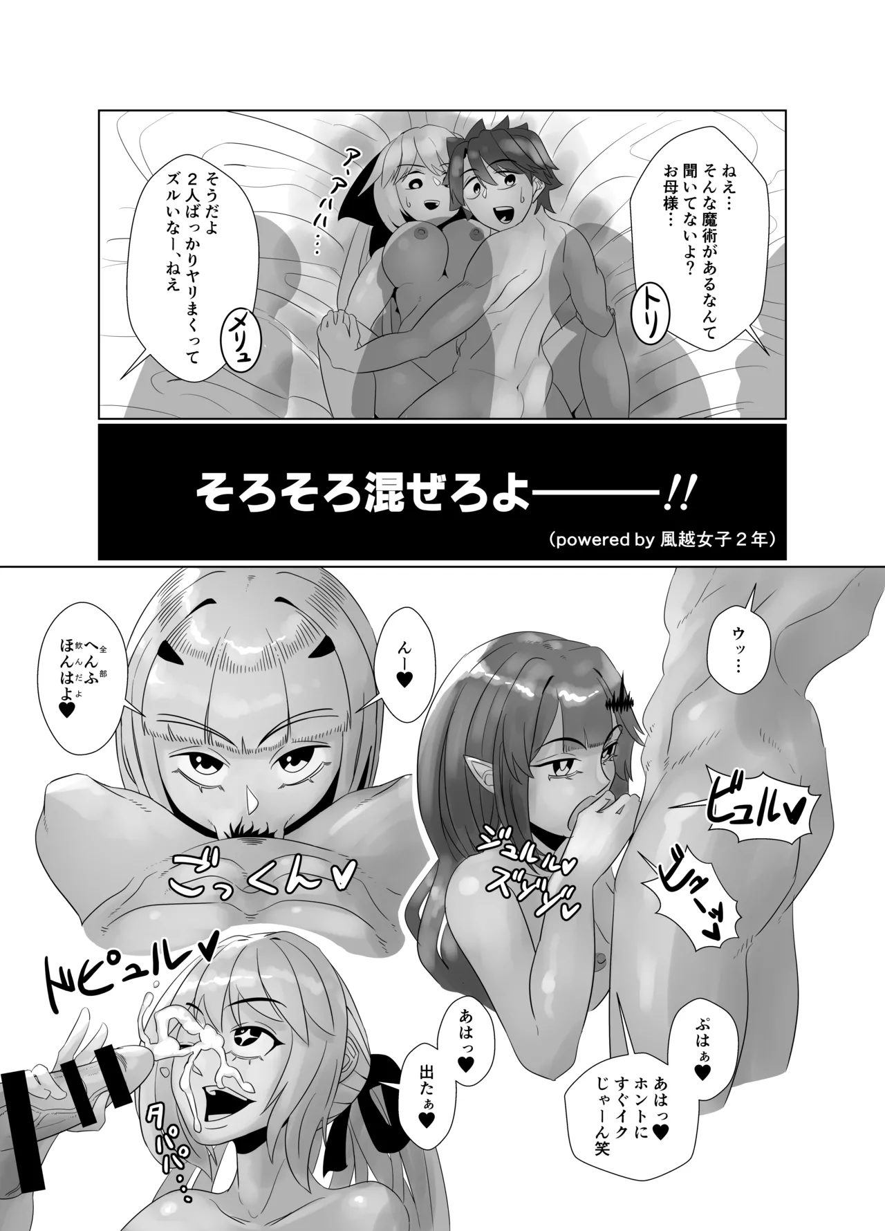 Avalon Le Fay 6P Rankou Hon - Page 47