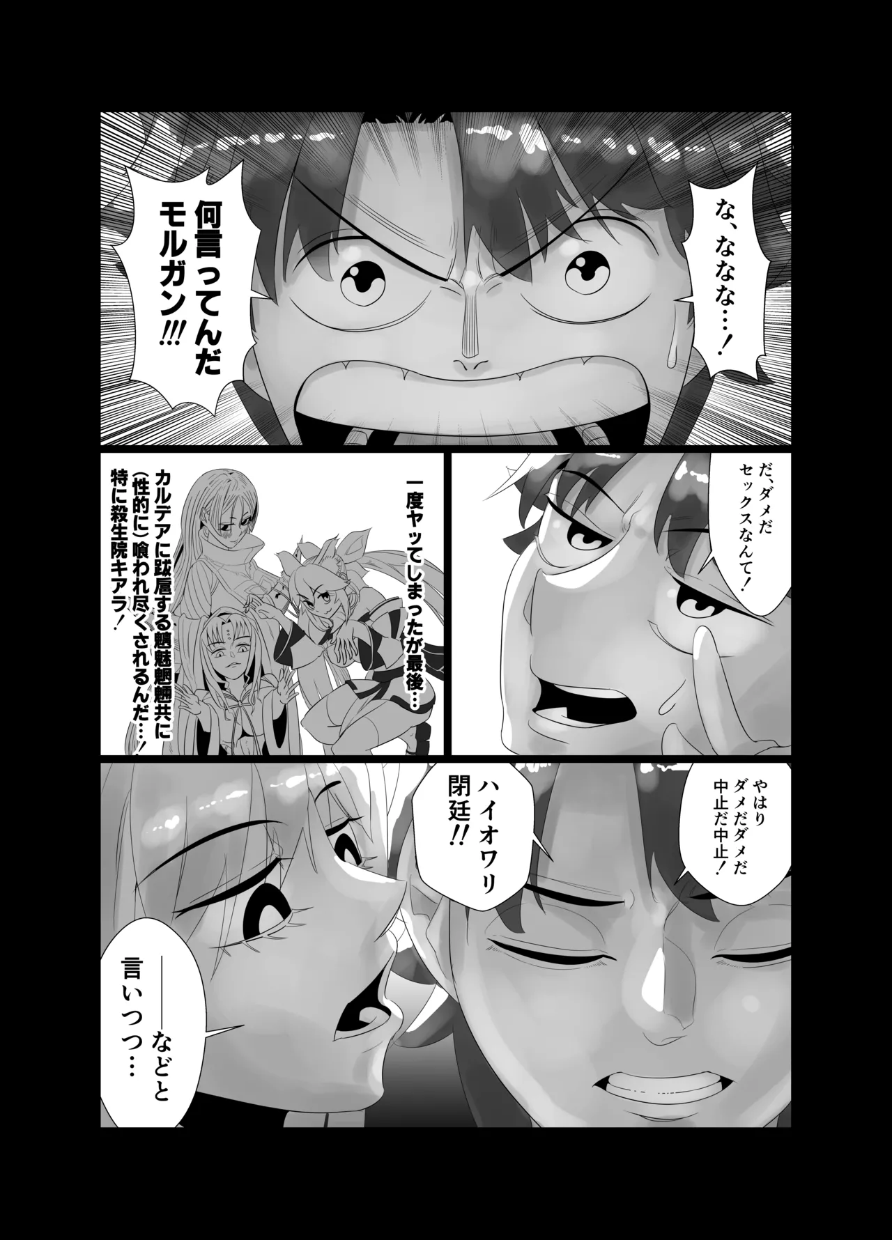 Avalon Le Fe 6P orgy page 9 featuring morgan le fay fate grand order parody - sole male big penis hentai manga - read online free