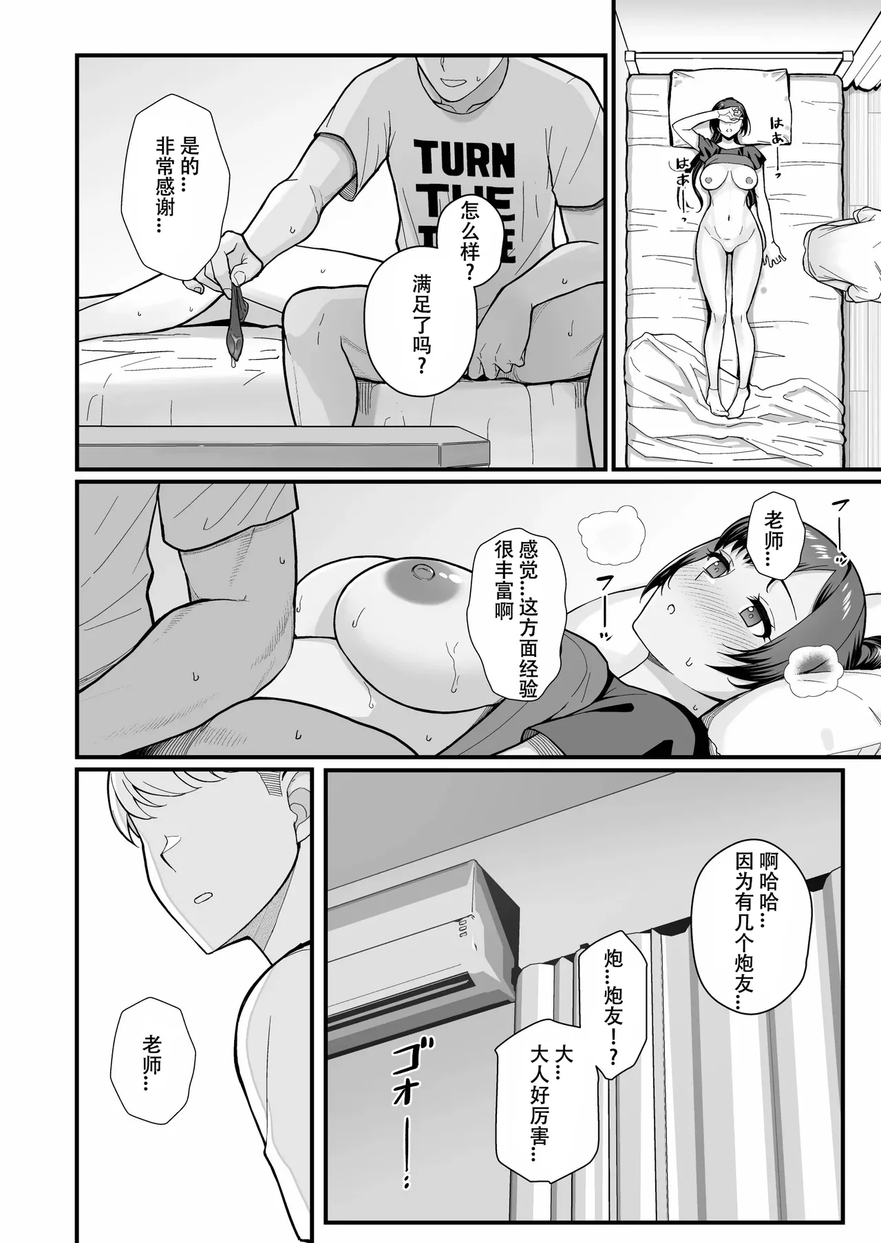 人妻と昼間からデートする本 page 108 - compilation rough translation hentai manga - read online free