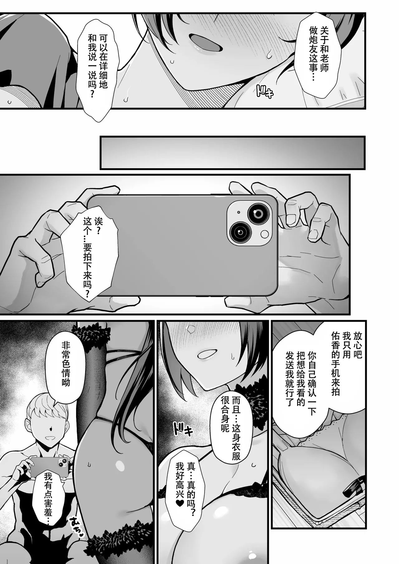 人妻と昼間からデートする本 page 109 - compilation rough translation hentai manga - read online free