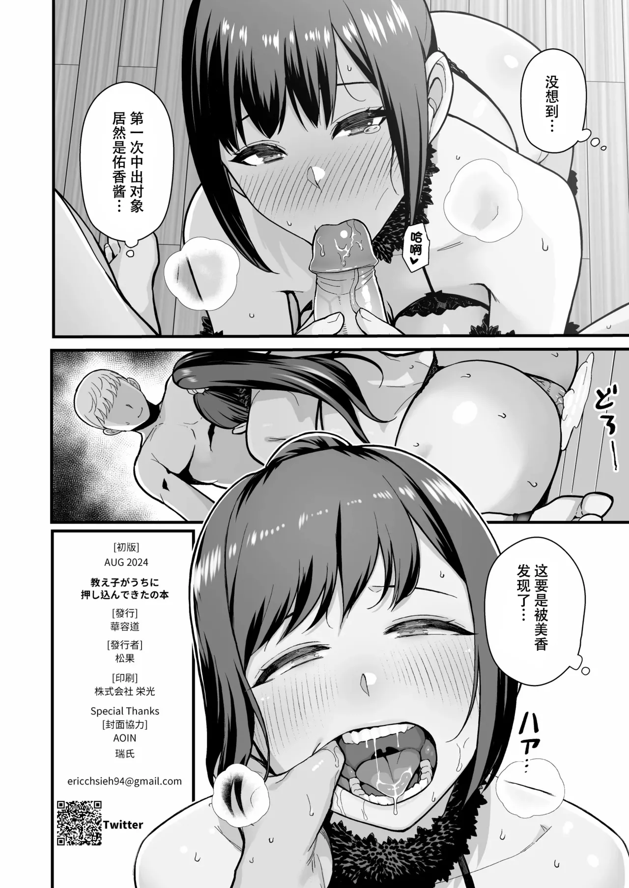 人妻と昼間からデートする本 page 118 - compilation rough translation hentai manga - read online free