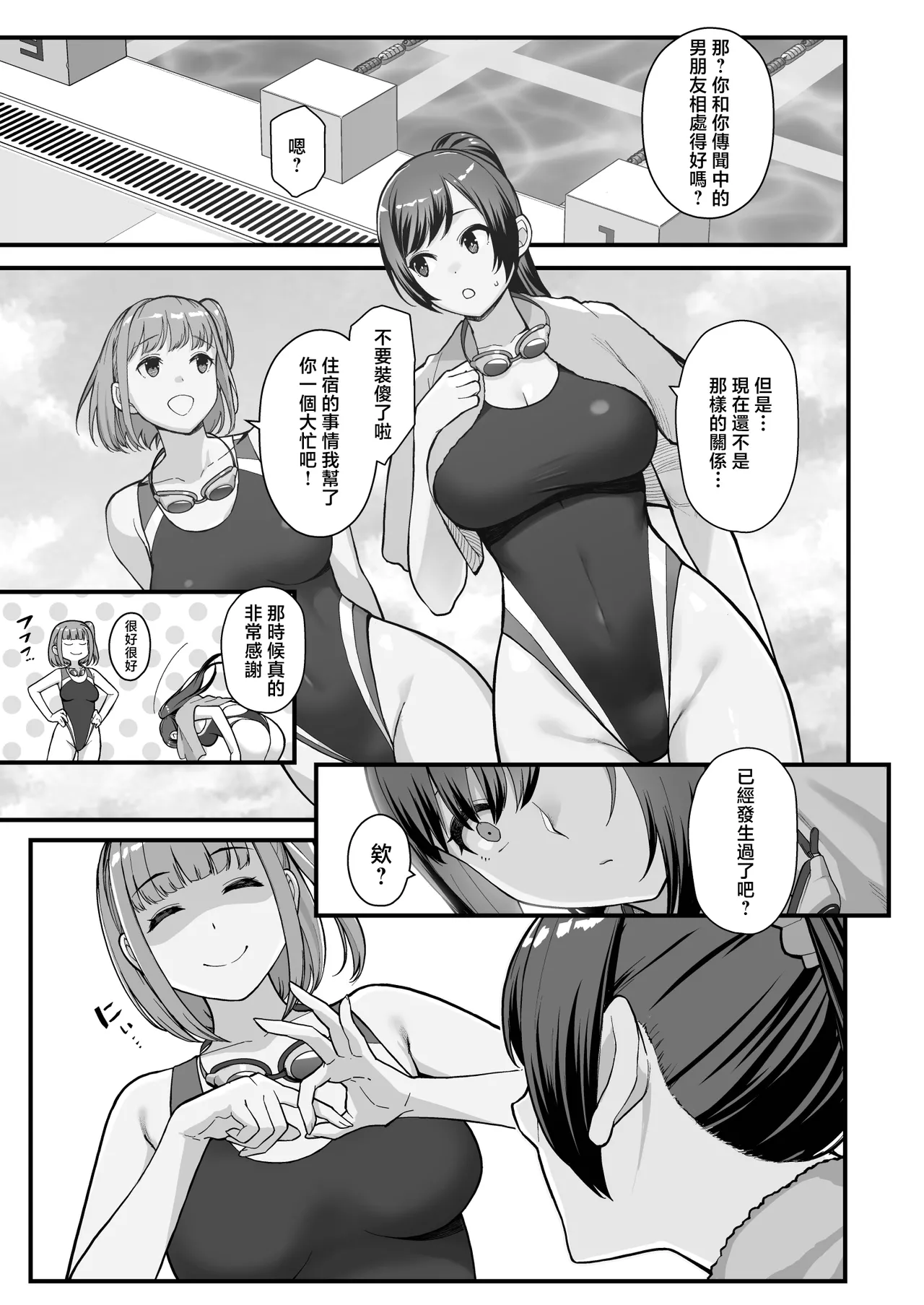 人妻と昼間からデートする本 page 122 - compilation rough translation hentai manga - read online free