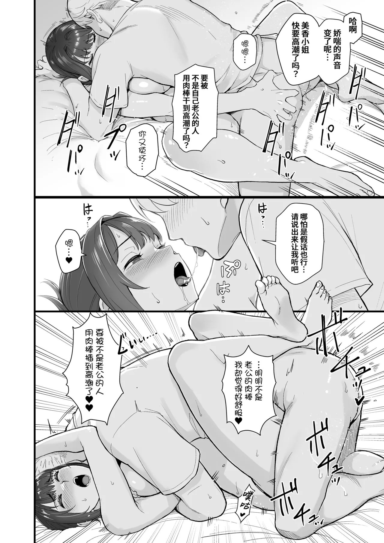 人妻と昼間からデートする本 page 13 - compilation rough translation hentai manga - read online free