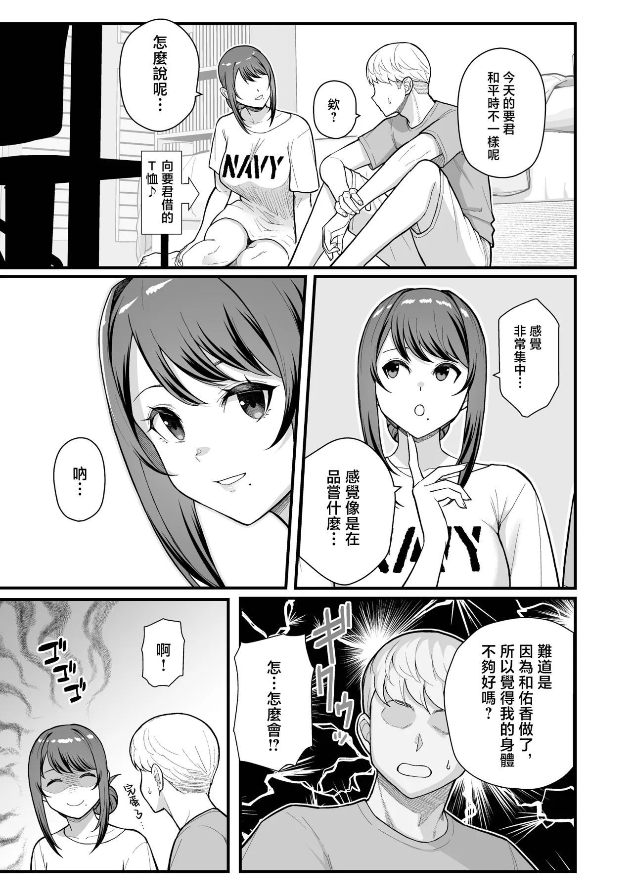 人妻と昼間からデートする本 page 132 - compilation rough translation hentai manga - read online free