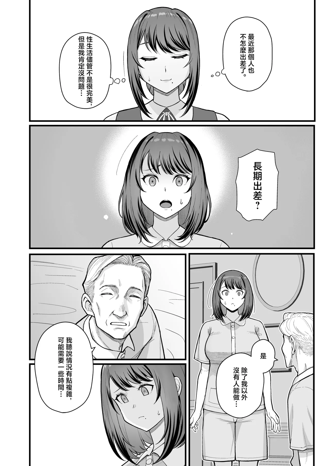 人妻と昼間からデートする本 page 135 - compilation rough translation hentai manga - read online free