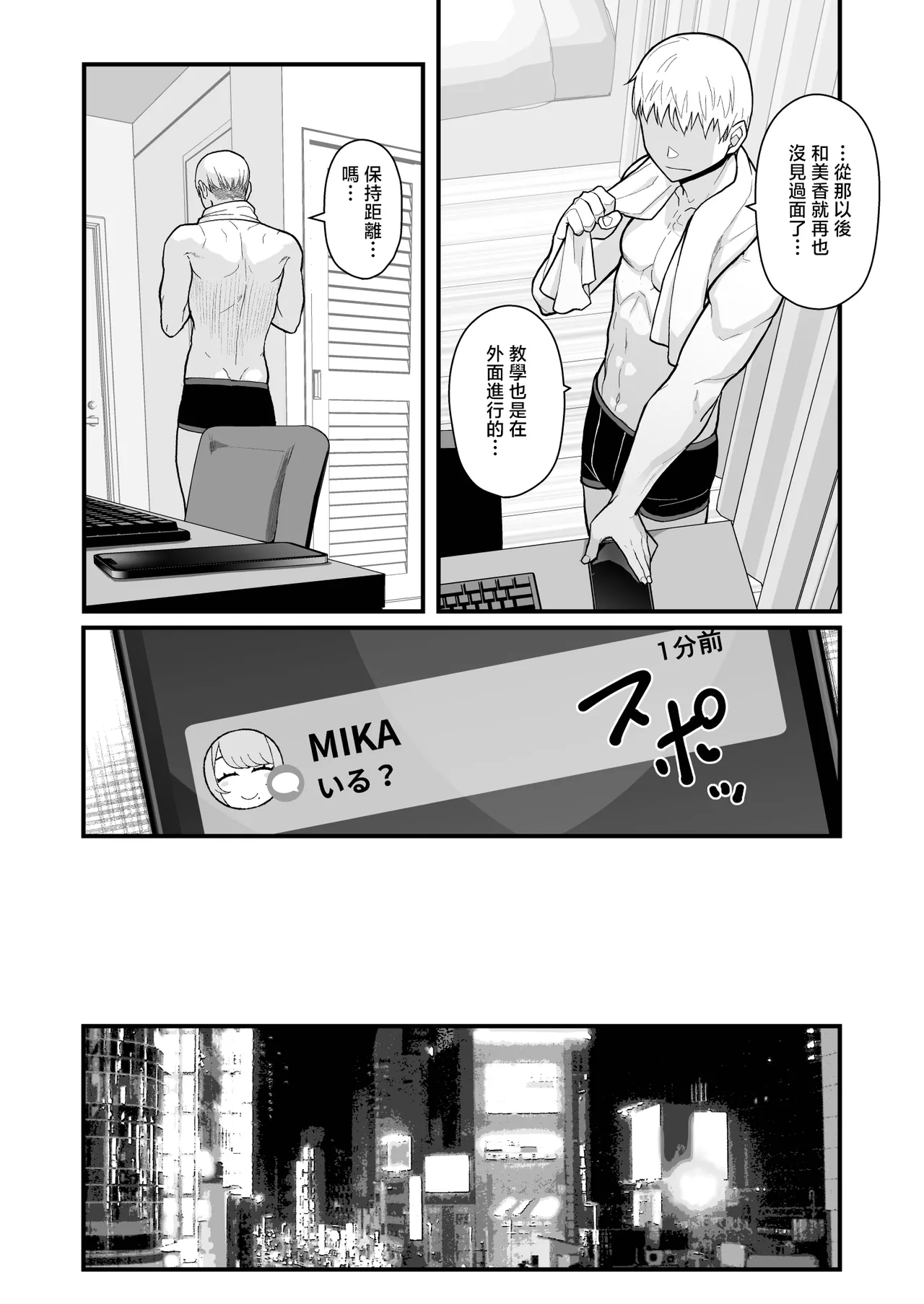 人妻と昼間からデートする本 - Page 141