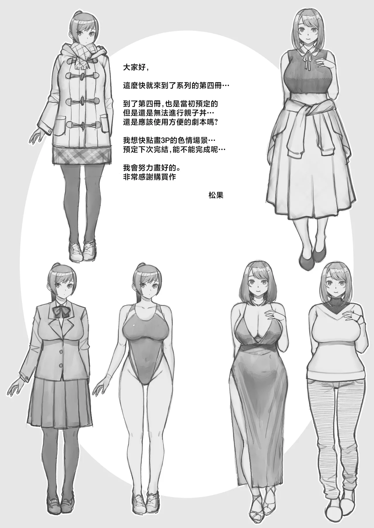 人妻と昼間からデートする本 page 159 - compilation rough translation hentai manga - read online free