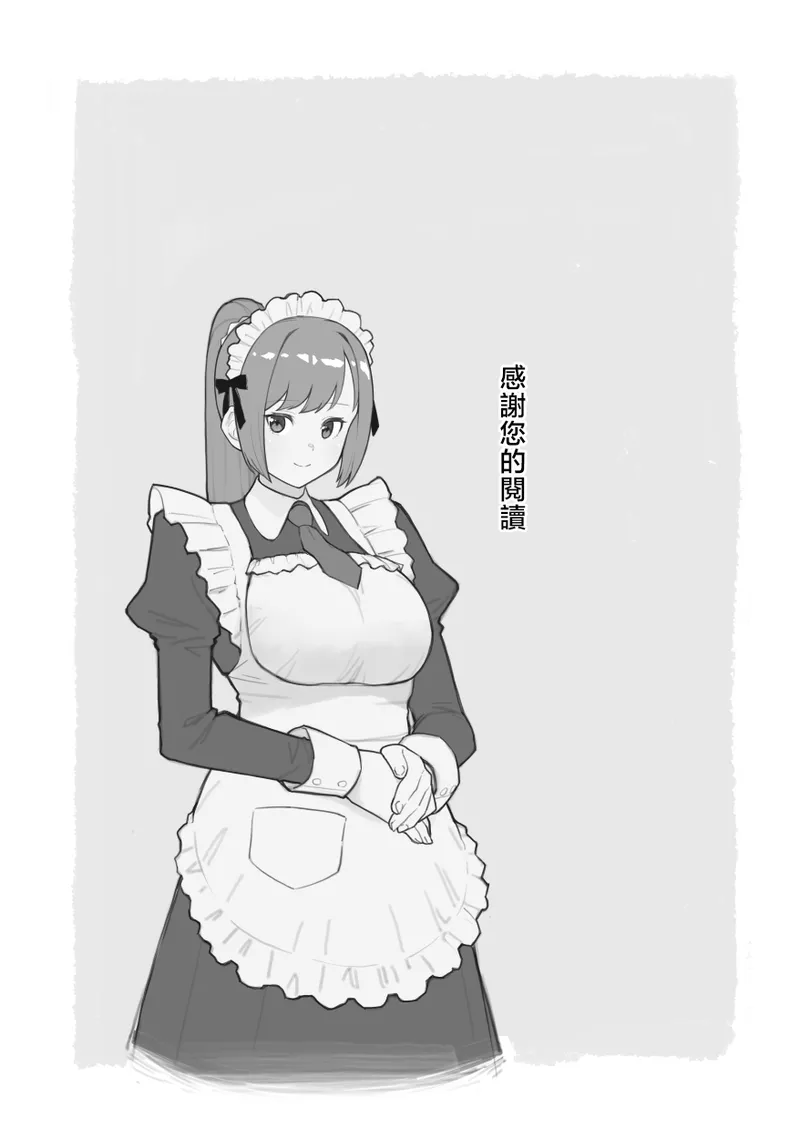 人妻と昼間からデートする本 - Page 160