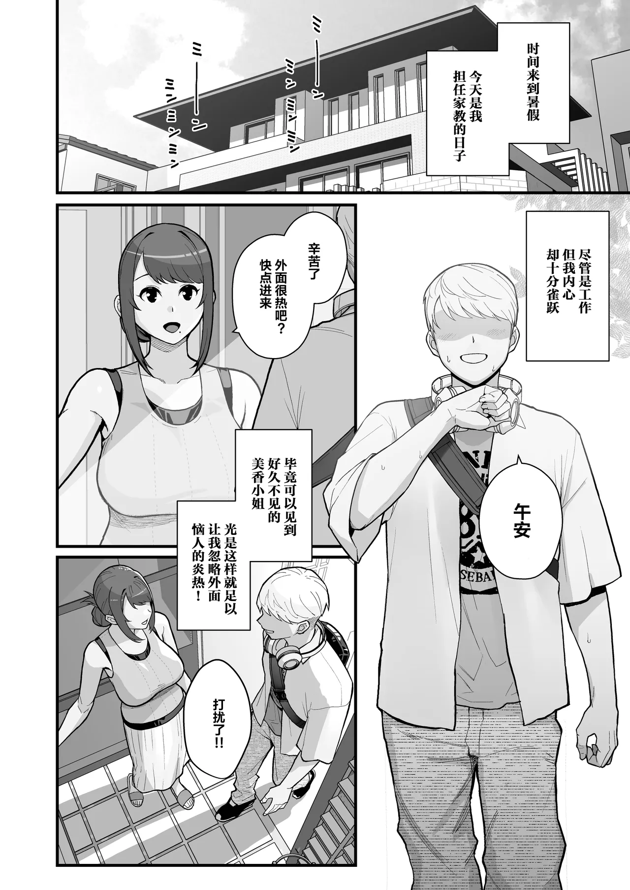 人妻と昼間からデートする本 page 24 - compilation rough translation hentai manga - read online free