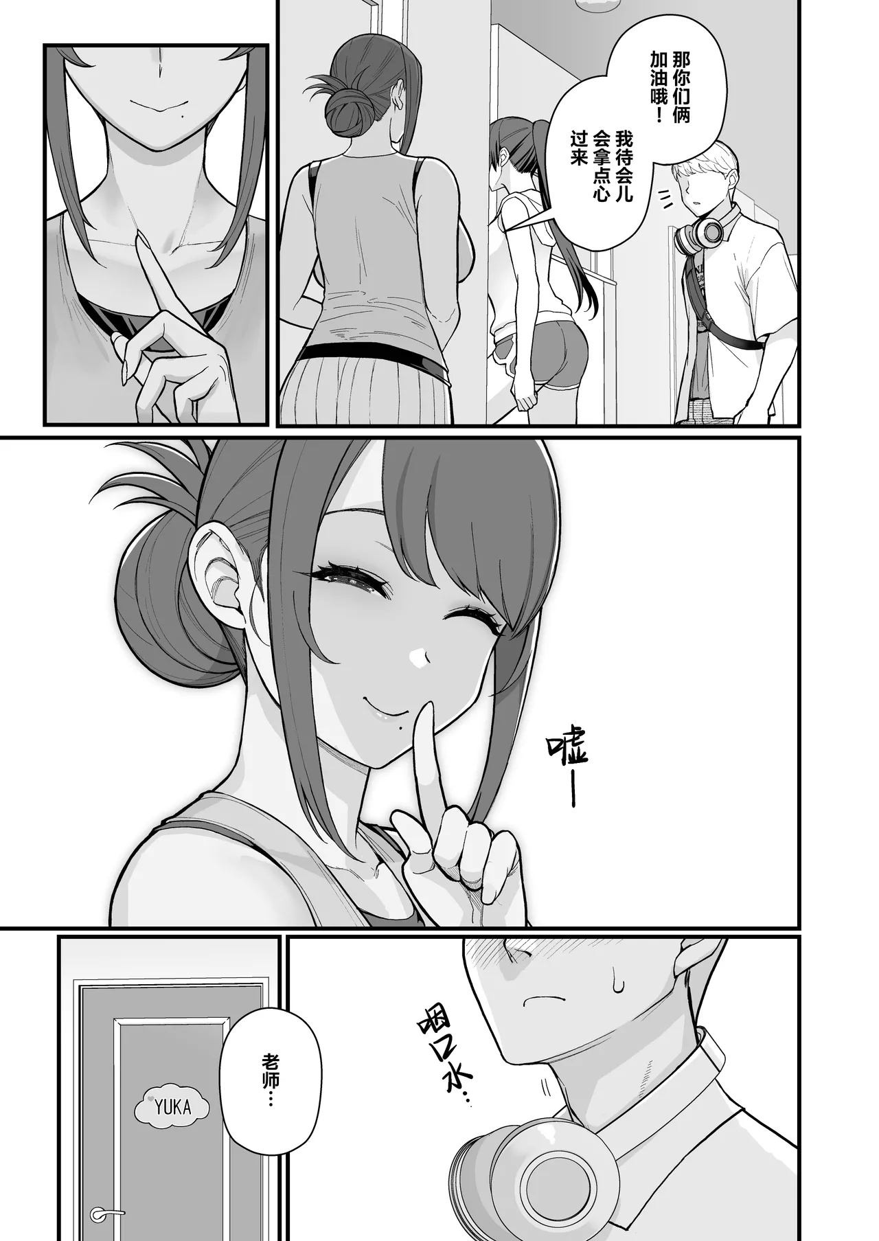 人妻と昼間からデートする本 page 27 - compilation rough translation hentai manga - read online free