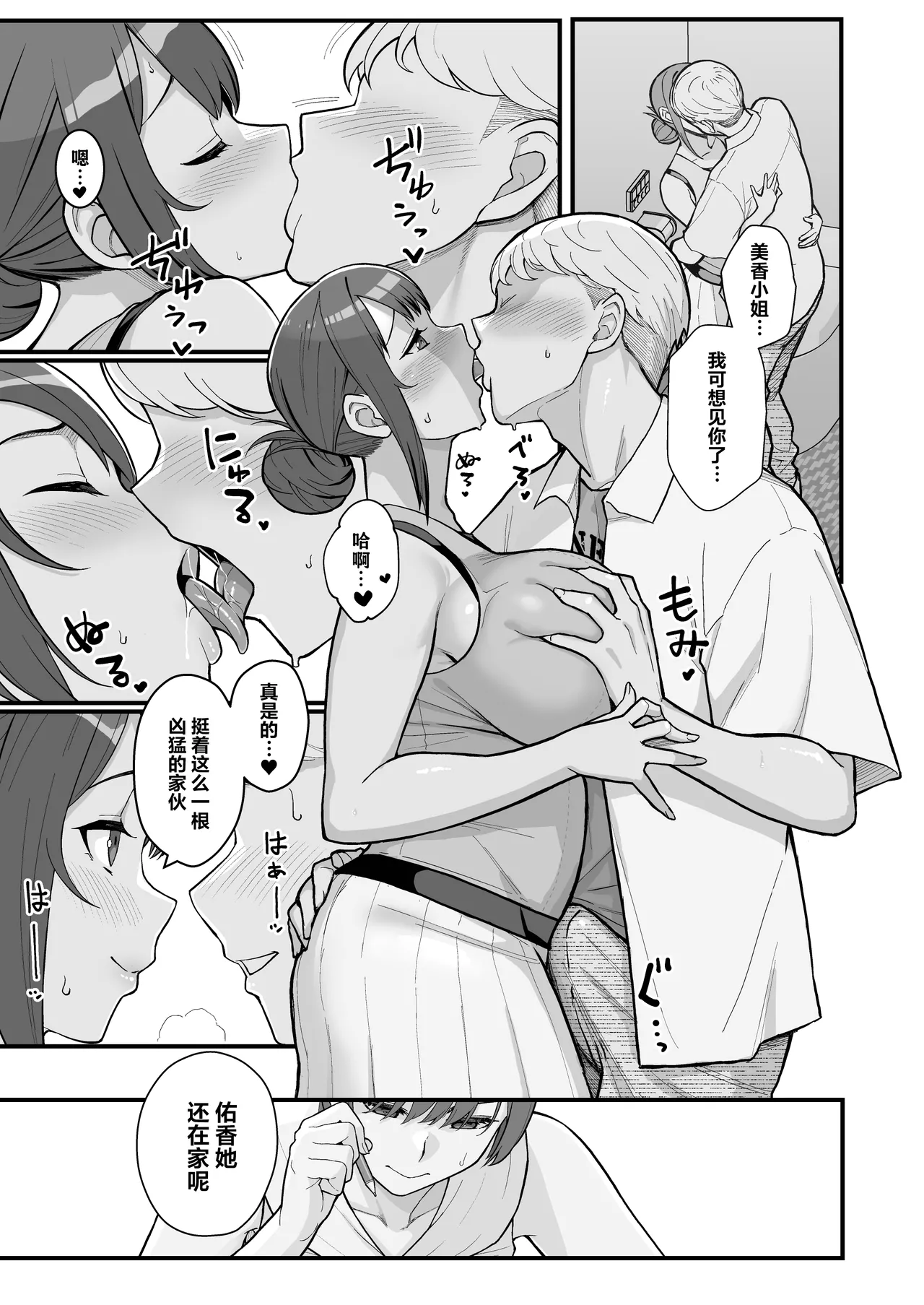 人妻と昼間からデートする本 page 43 - compilation rough translation hentai manga - read online free