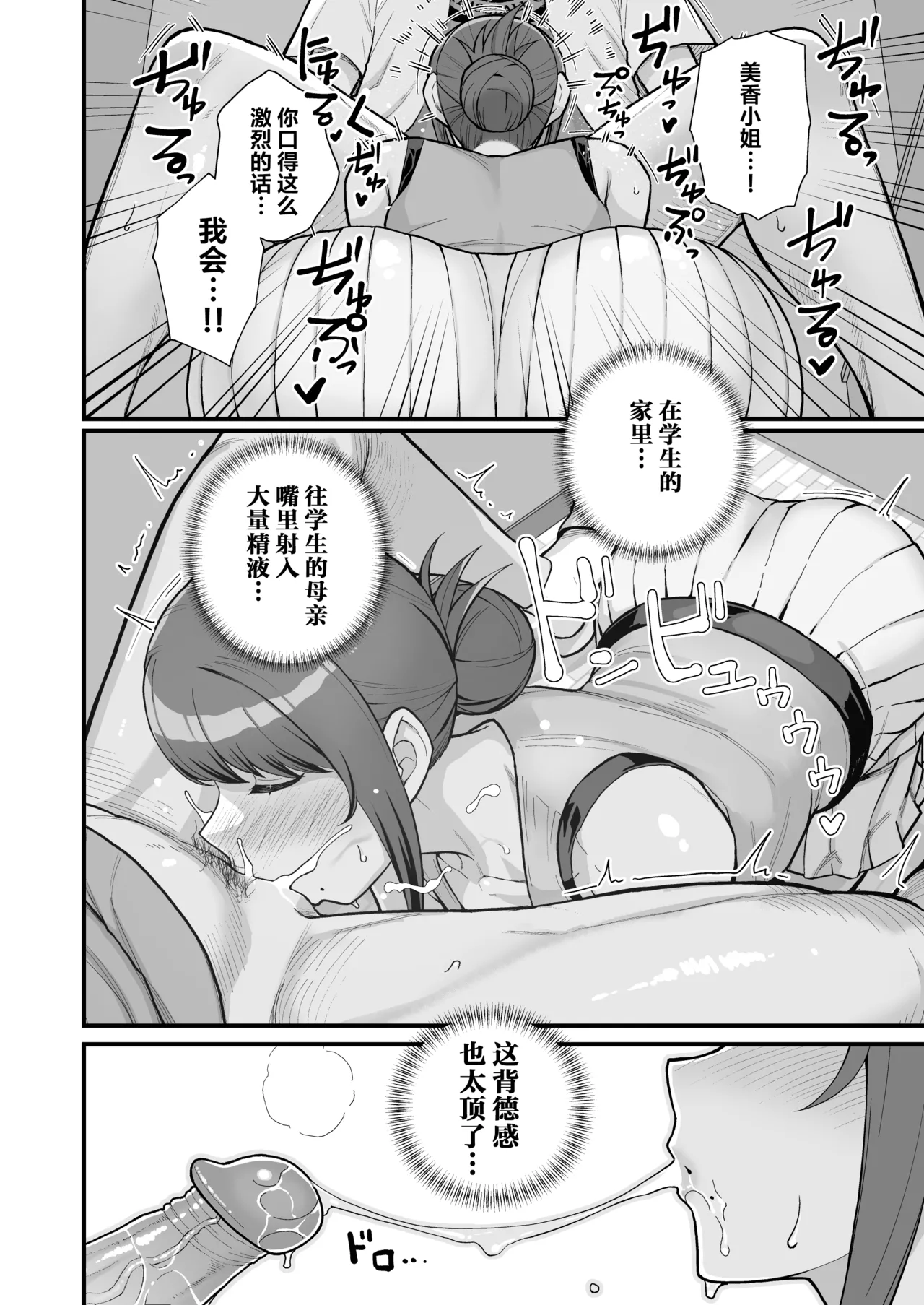 人妻と昼間からデートする本 - Page 46