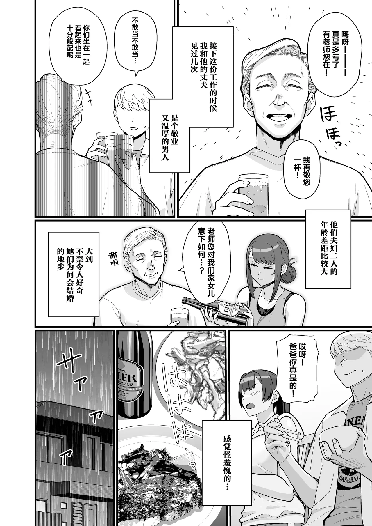 人妻と昼間からデートする本 - Page 48