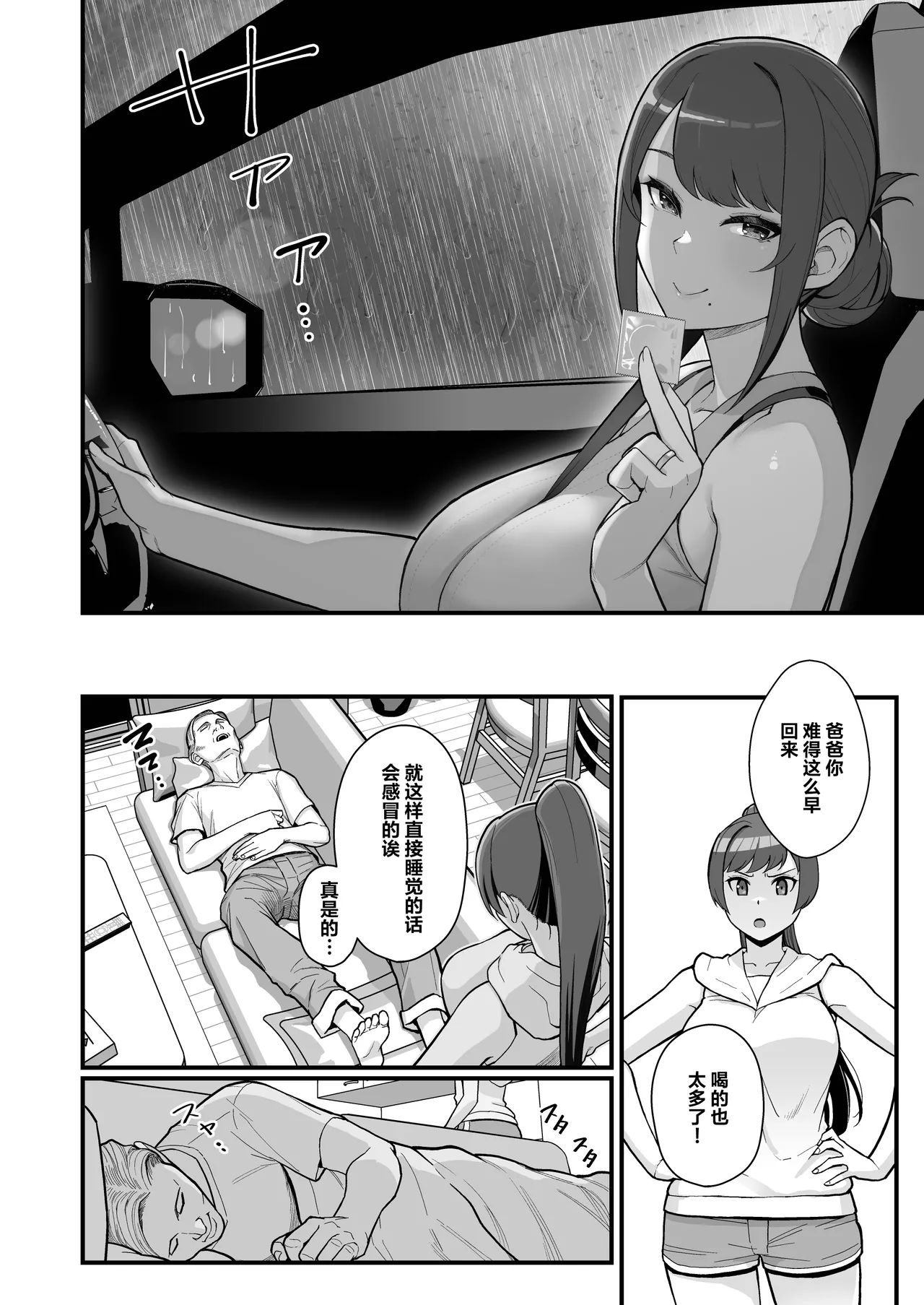 人妻と昼間からデートする本 page 52 - compilation rough translation hentai manga - read online free