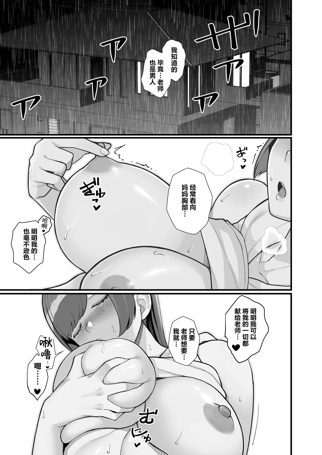人妻と昼間からデートする本 - Page 61