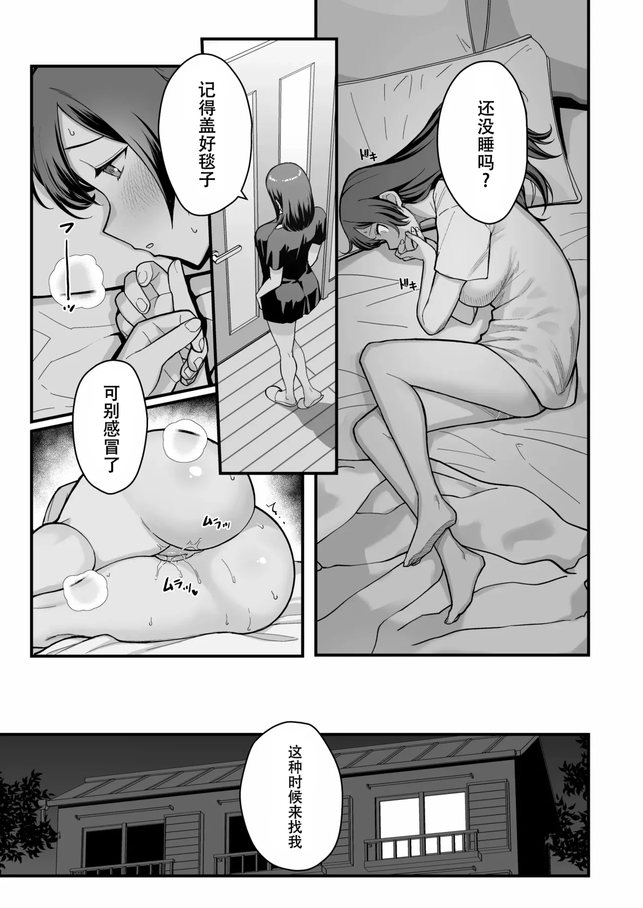 人妻と昼間からデートする本 page 77 - compilation rough translation hentai manga - read online free