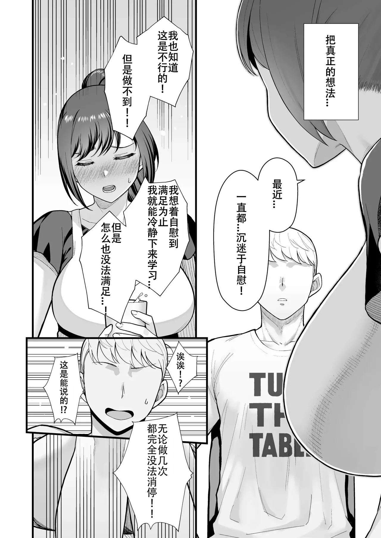 人妻と昼間からデートする本 page 82 - compilation rough translation hentai manga - read online free