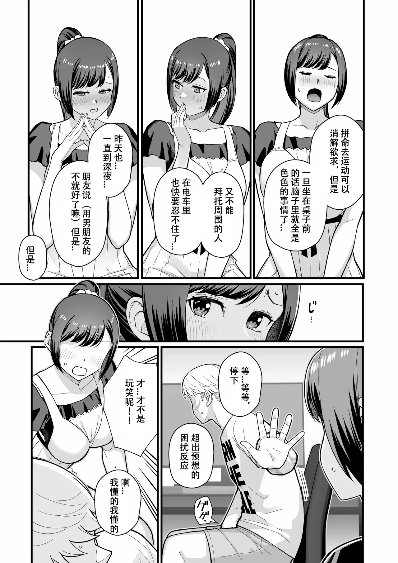 人妻と昼間からデートする本 page 83 - compilation rough translation hentai manga - read online free