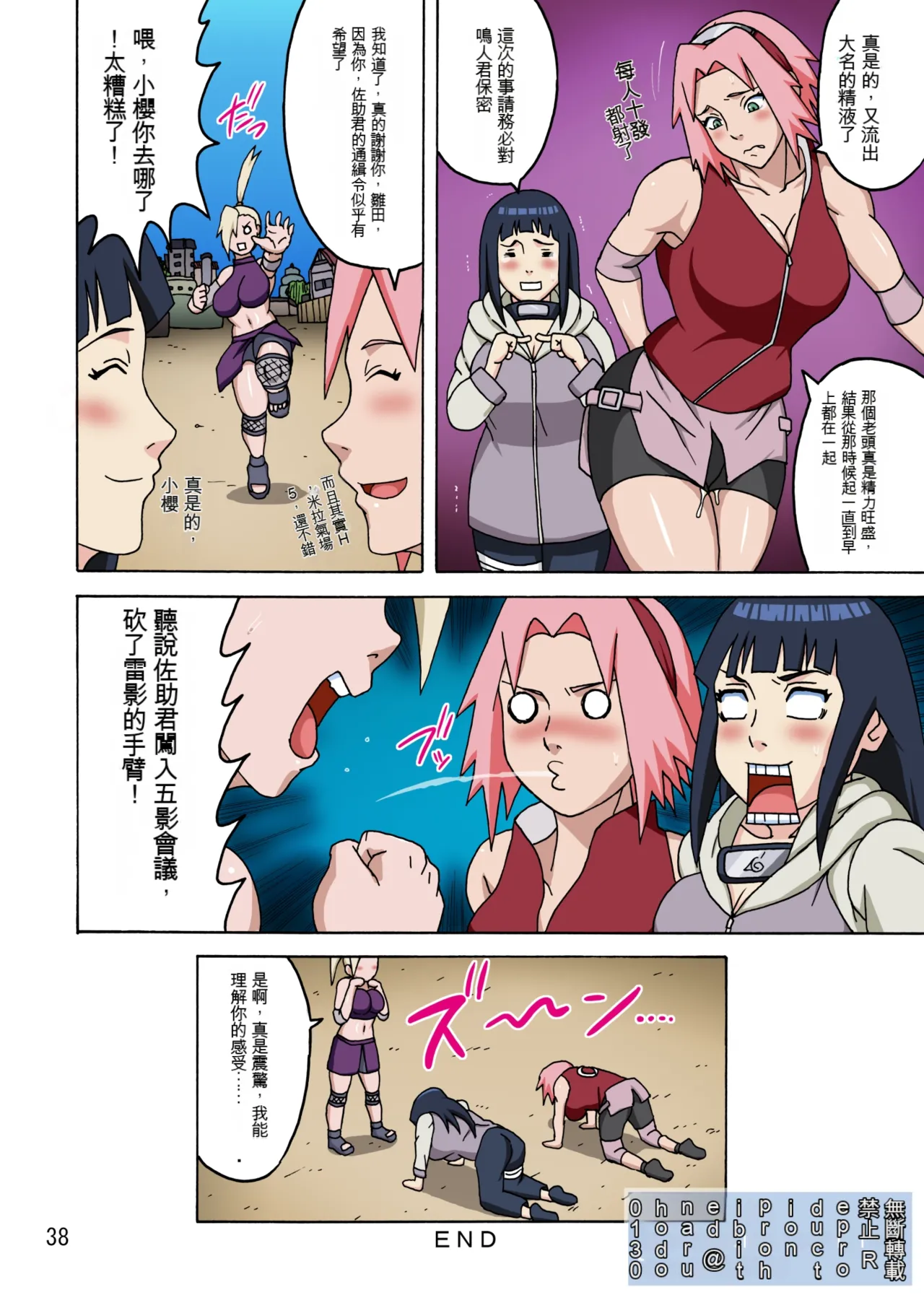 SakuHina Inninden page 39 featuring sakura haruno naruto parody - sole male full color hentai manga - read online free