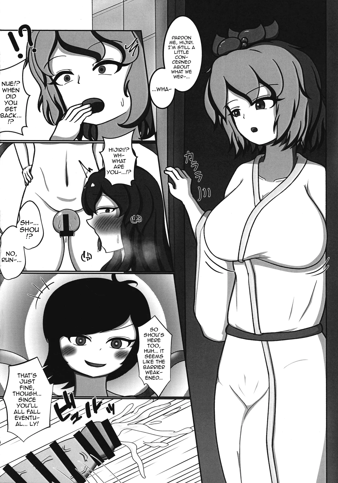 Ingoku no Tera | Temple of Depravity - Page 14