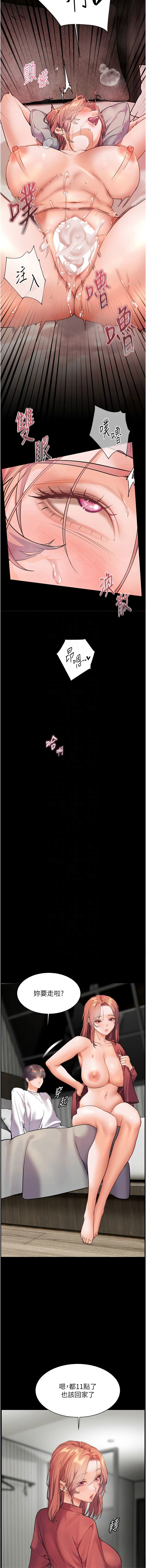 老师的亲密指导 | 老師的親密指導 50-55 page 107 - full color pantyhose hentai manga - read online free