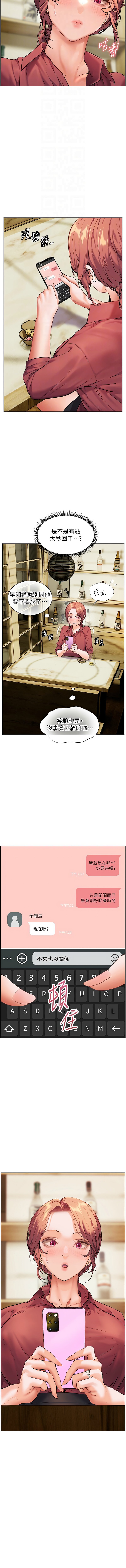 老师的亲密指导 | 老師的親密指導 50-55 page 20 - full color pantyhose hentai manga - read online free