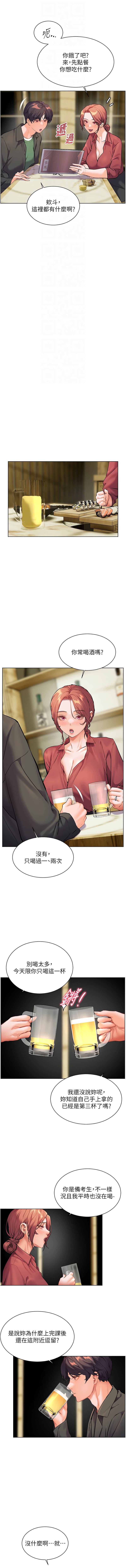 老师的亲密指导 | 老師的親密指導 50-55 page 28 - full color pantyhose hentai manga - read online free