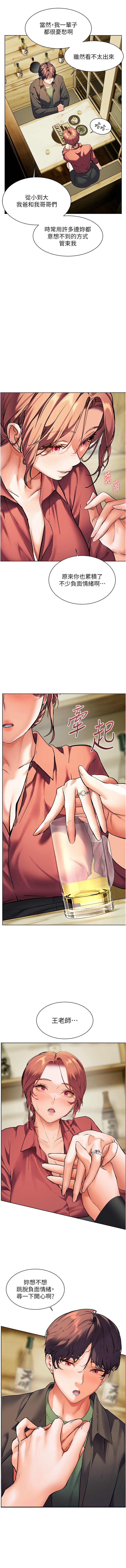老师的亲密指导 | 老師的親密指導 50-55 page 30 - full color pantyhose hentai manga - read online free