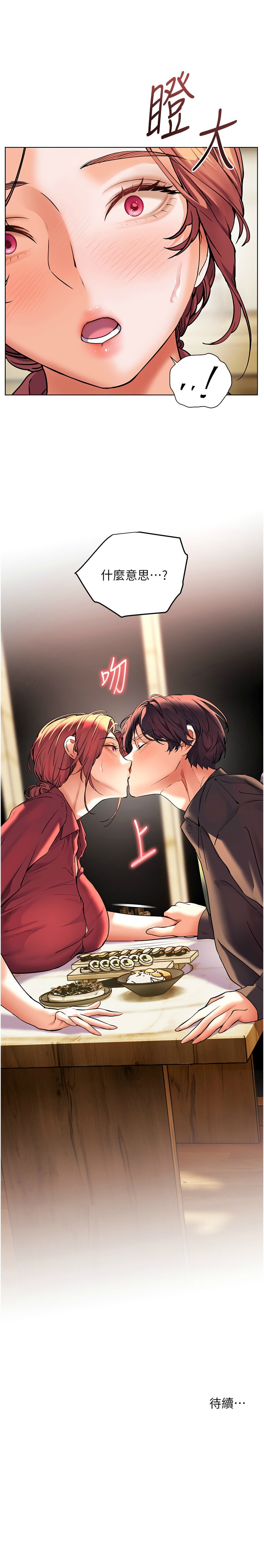 老师的亲密指导 | 老師的親密指導 50-55 page 31 - full color pantyhose hentai manga - read online free