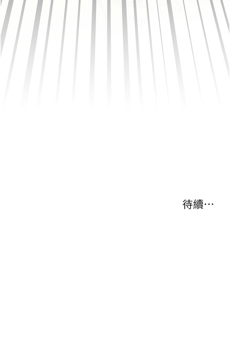 老师的亲密指导 | 老師的親密指導 50-55 page 48 - full color pantyhose hentai manga - read online free