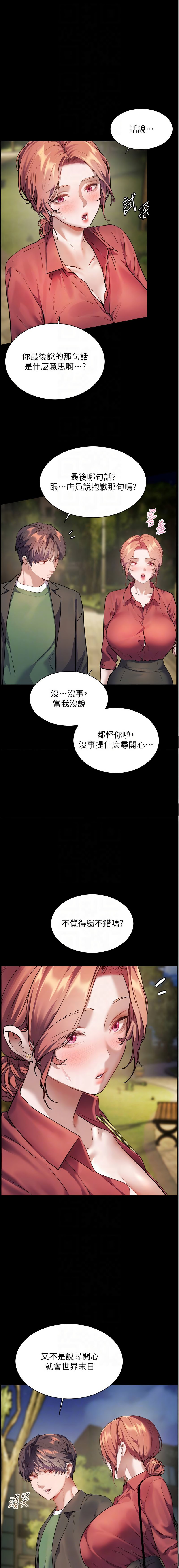 老师的亲密指导 | 老師的親密指導 50-55 page 73 - full color pantyhose hentai manga - read online free