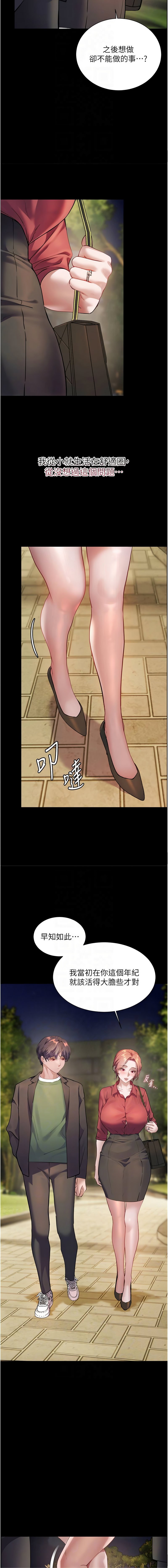 老师的亲密指导 | 老師的親密指導 50-55 page 75 - full color pantyhose hentai manga - read online free