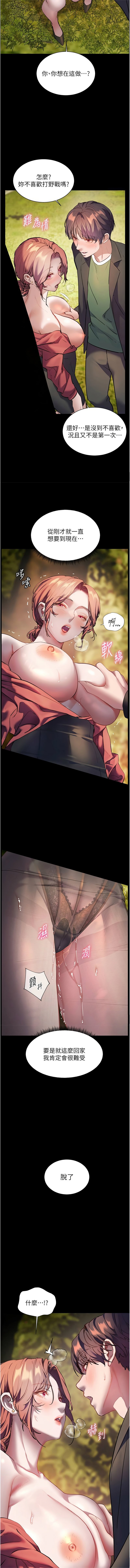 老师的亲密指导 | 老師的親密指導 50-55 page 80 - full color pantyhose hentai manga - read online free