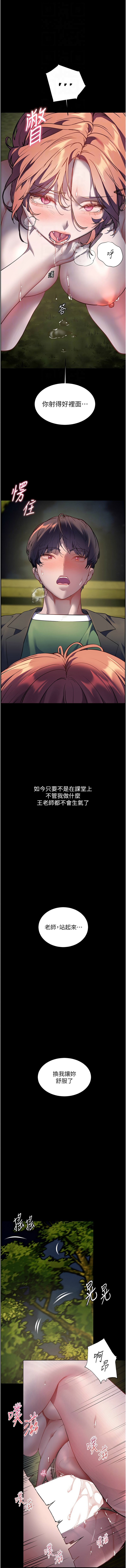 老师的亲密指导 | 老師的親密指導 50-55 page 93 - full color pantyhose hentai manga - read online free