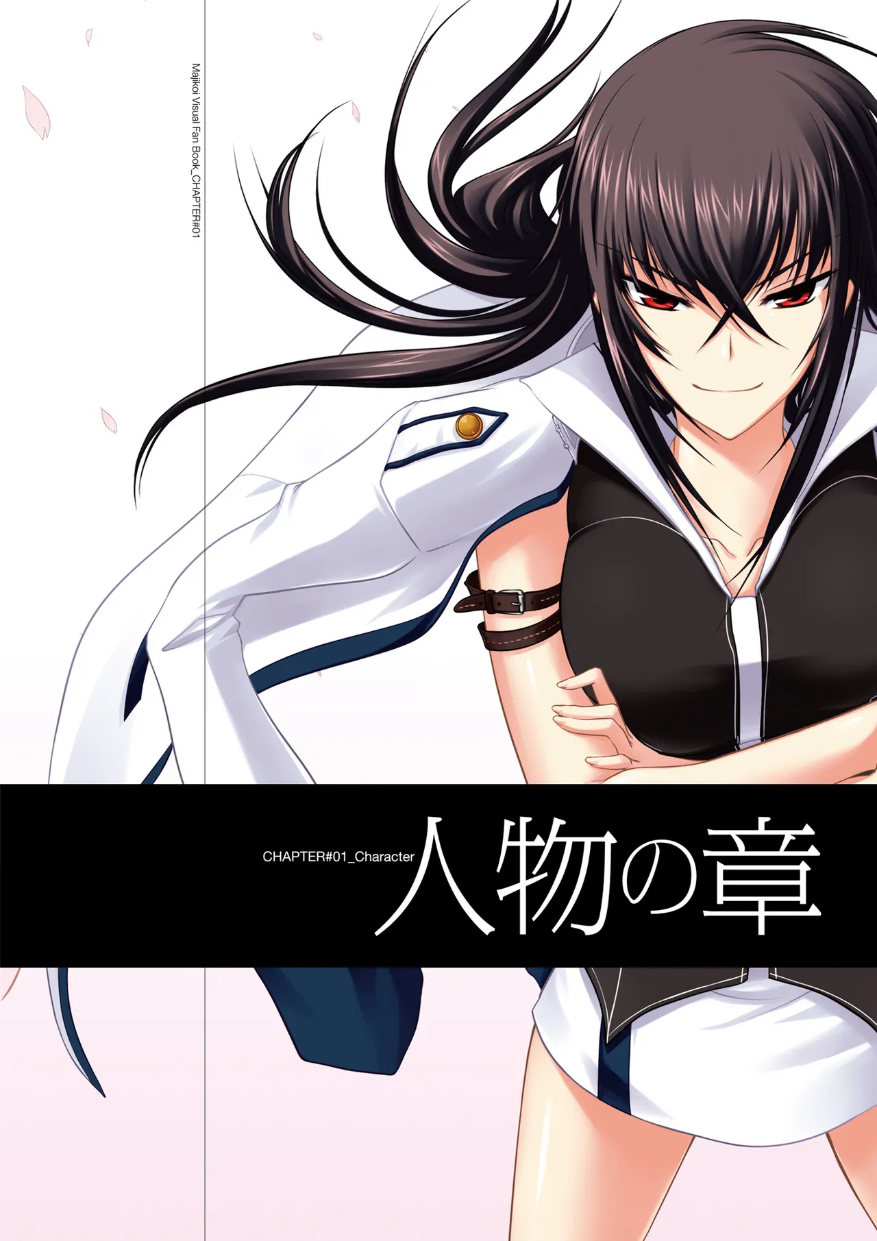 Maji de Watashi ni Koi Shinasai Visual Fan Book page 11 maji de watashi ni koi shinasai parody - mosaic censorship artbook hentai manga - read online free